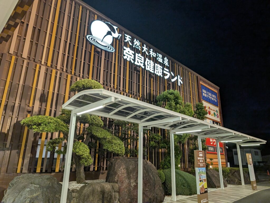 奈良健康ランド 館内